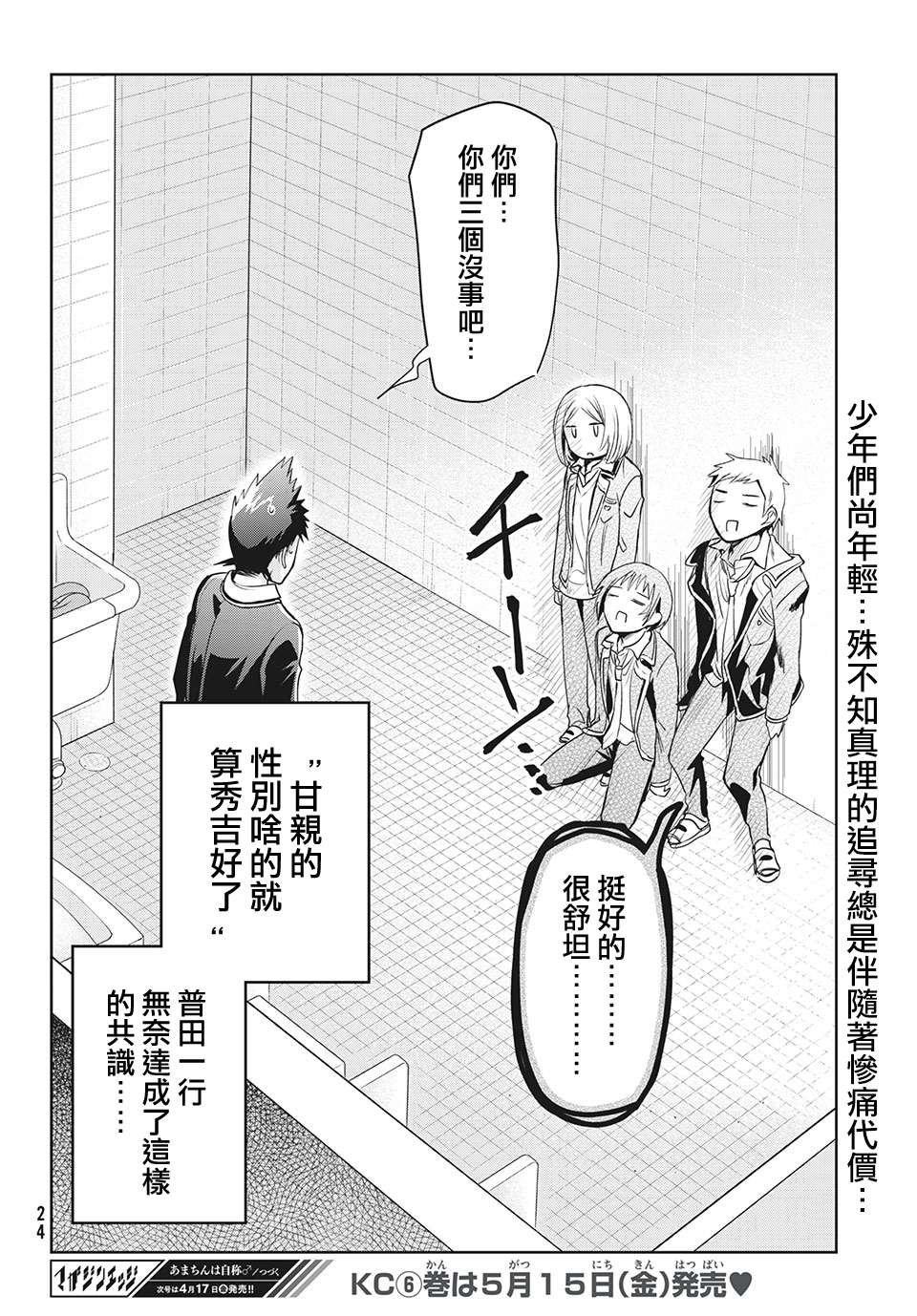 第35话