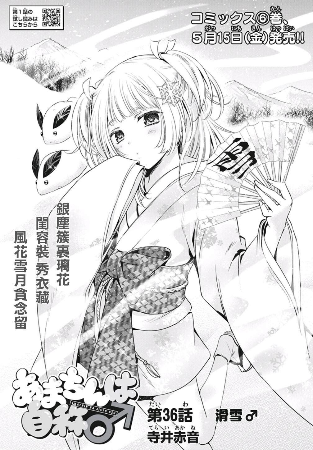 第36话