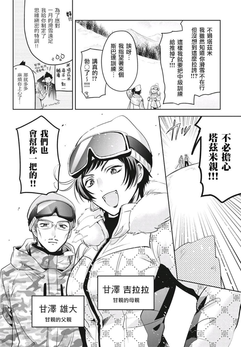 第36话
