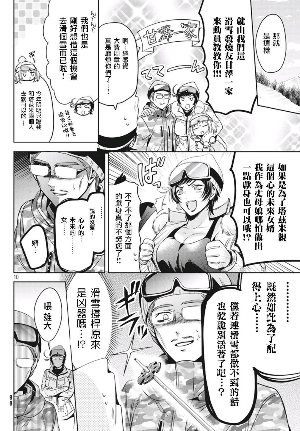 第36话