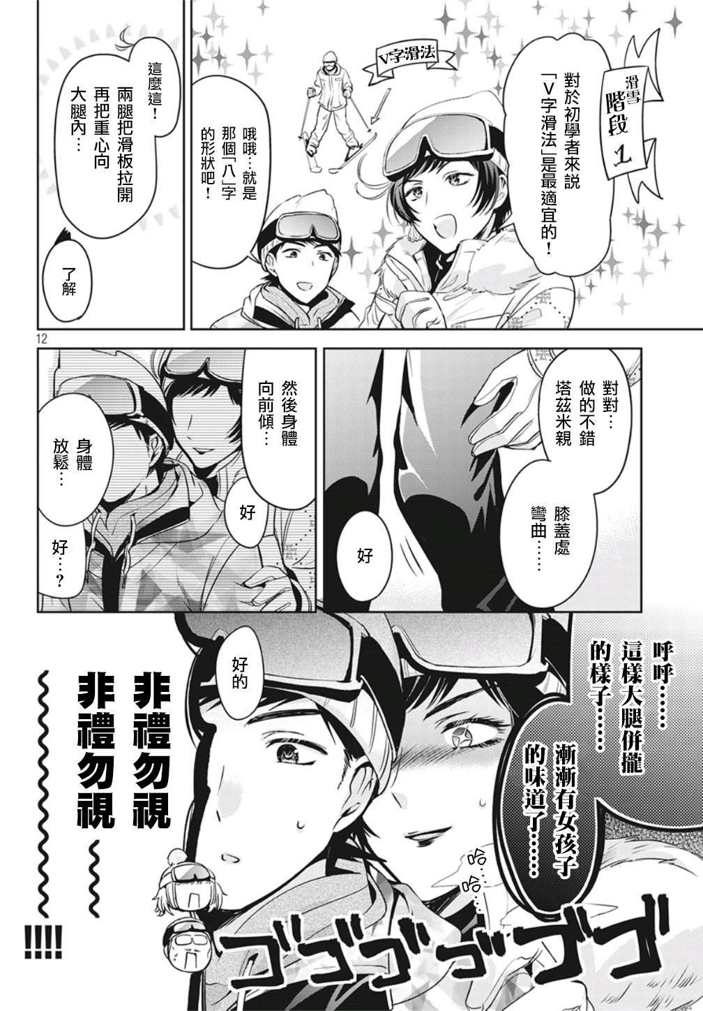 第36话
