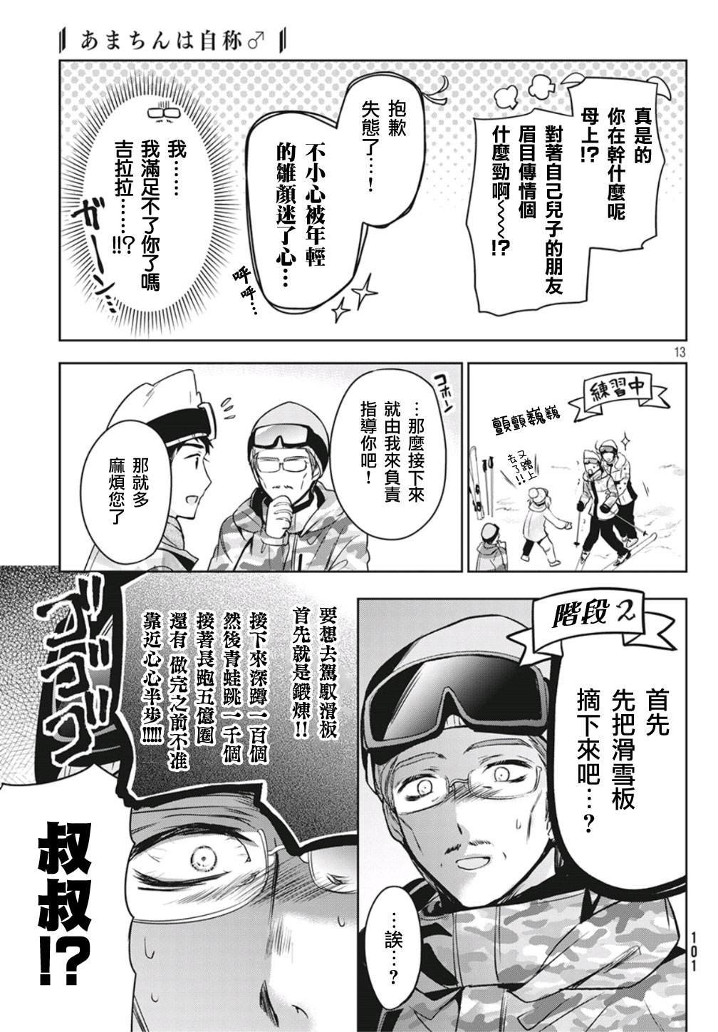 第36话