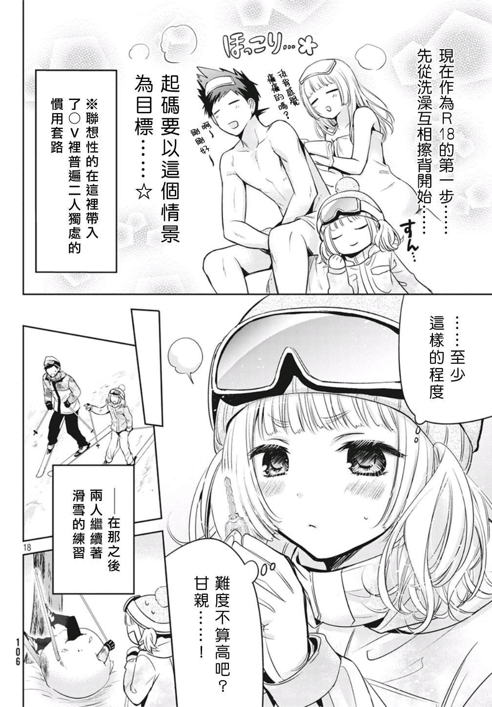 第36话