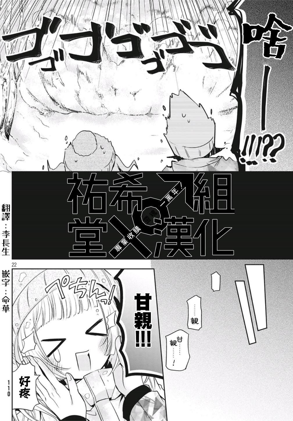 第36话