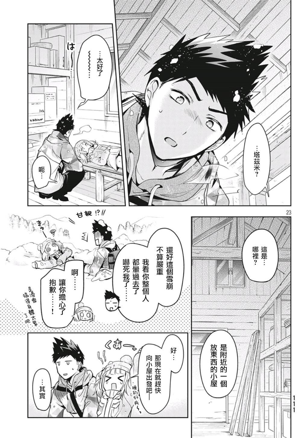第36话