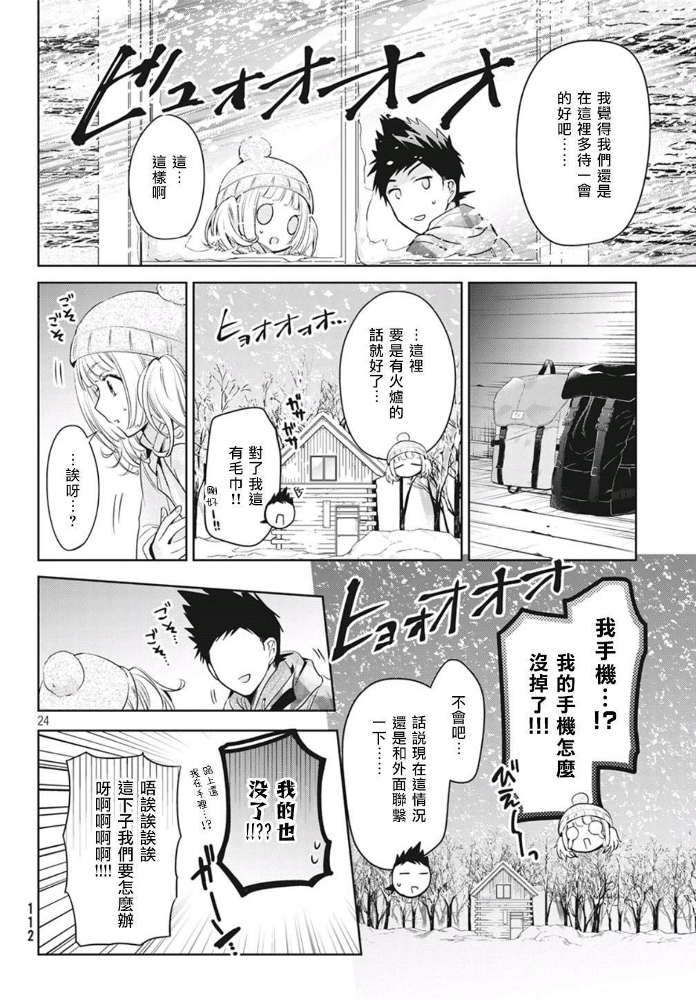 第36话