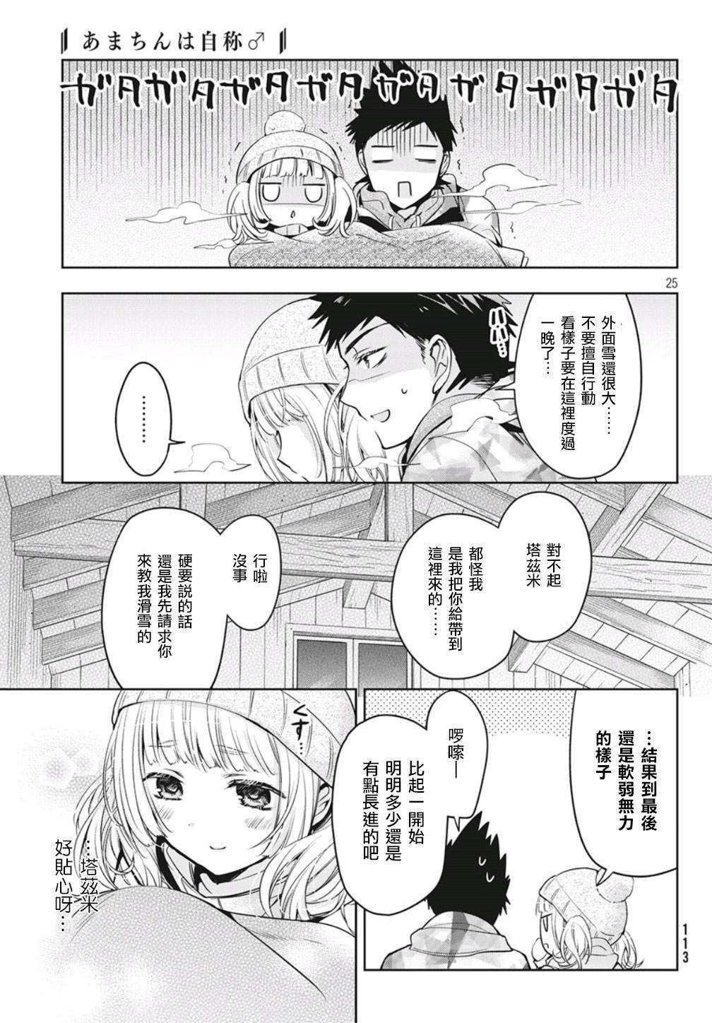 第36话