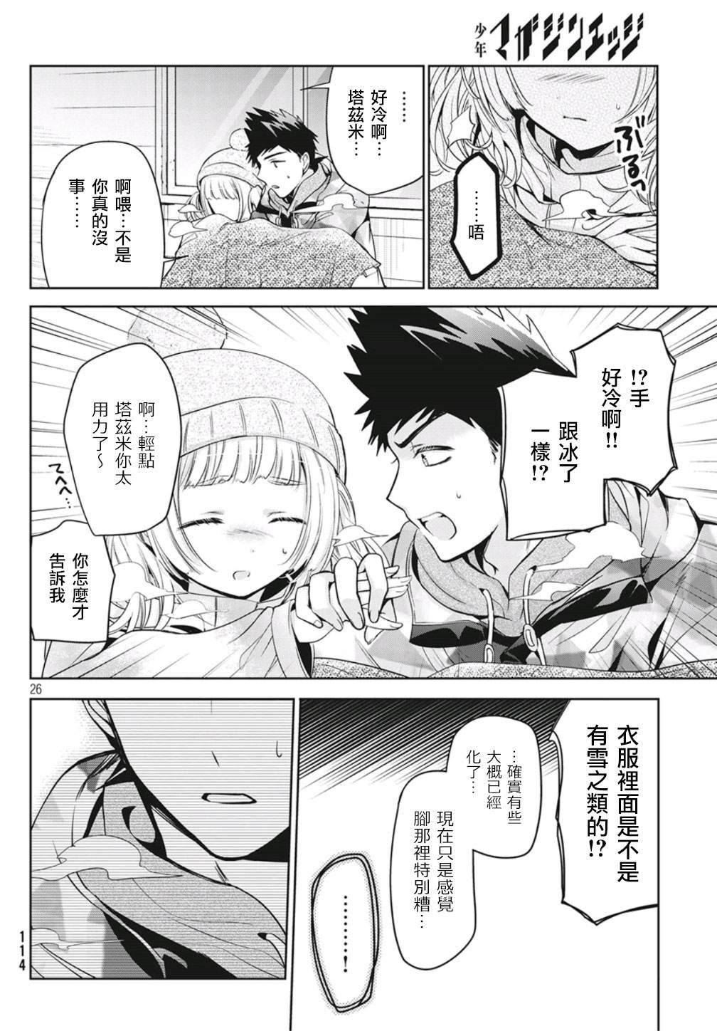 第36话