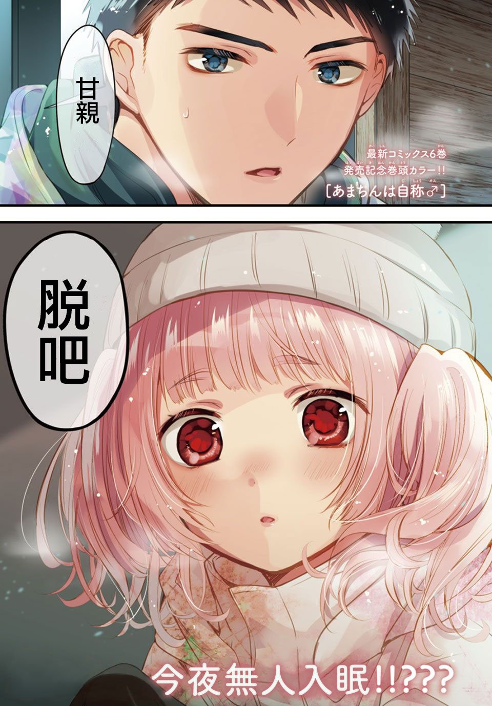 第37话