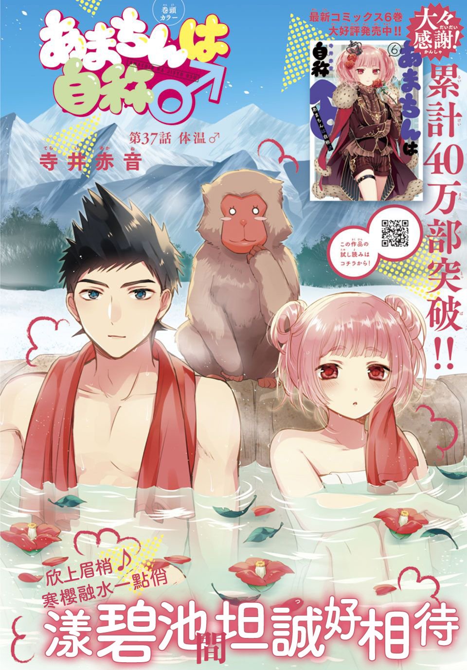 第37话