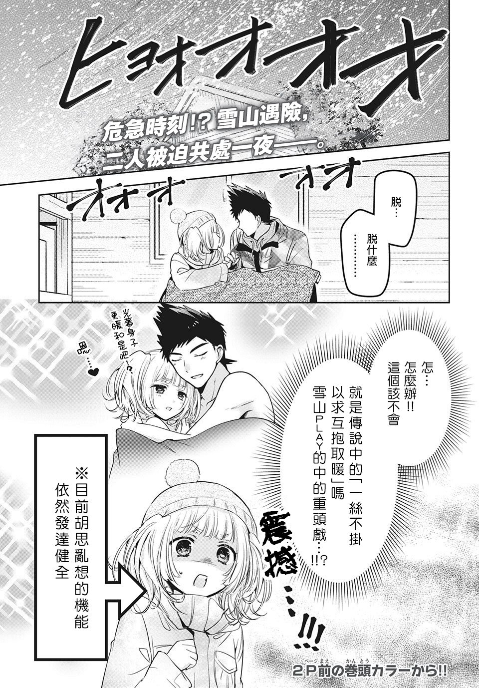 第37话