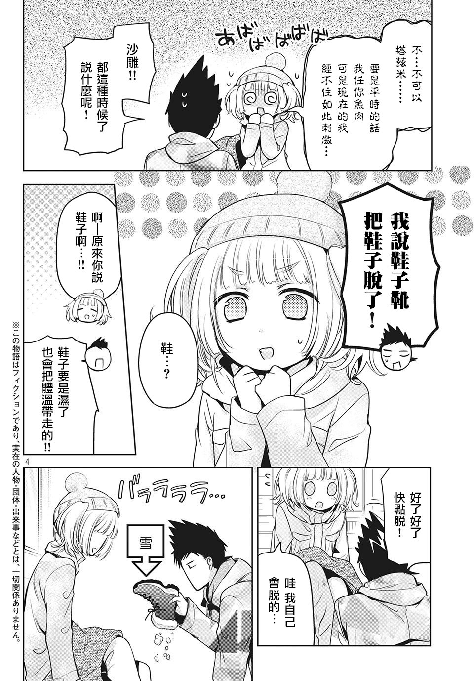 第37话