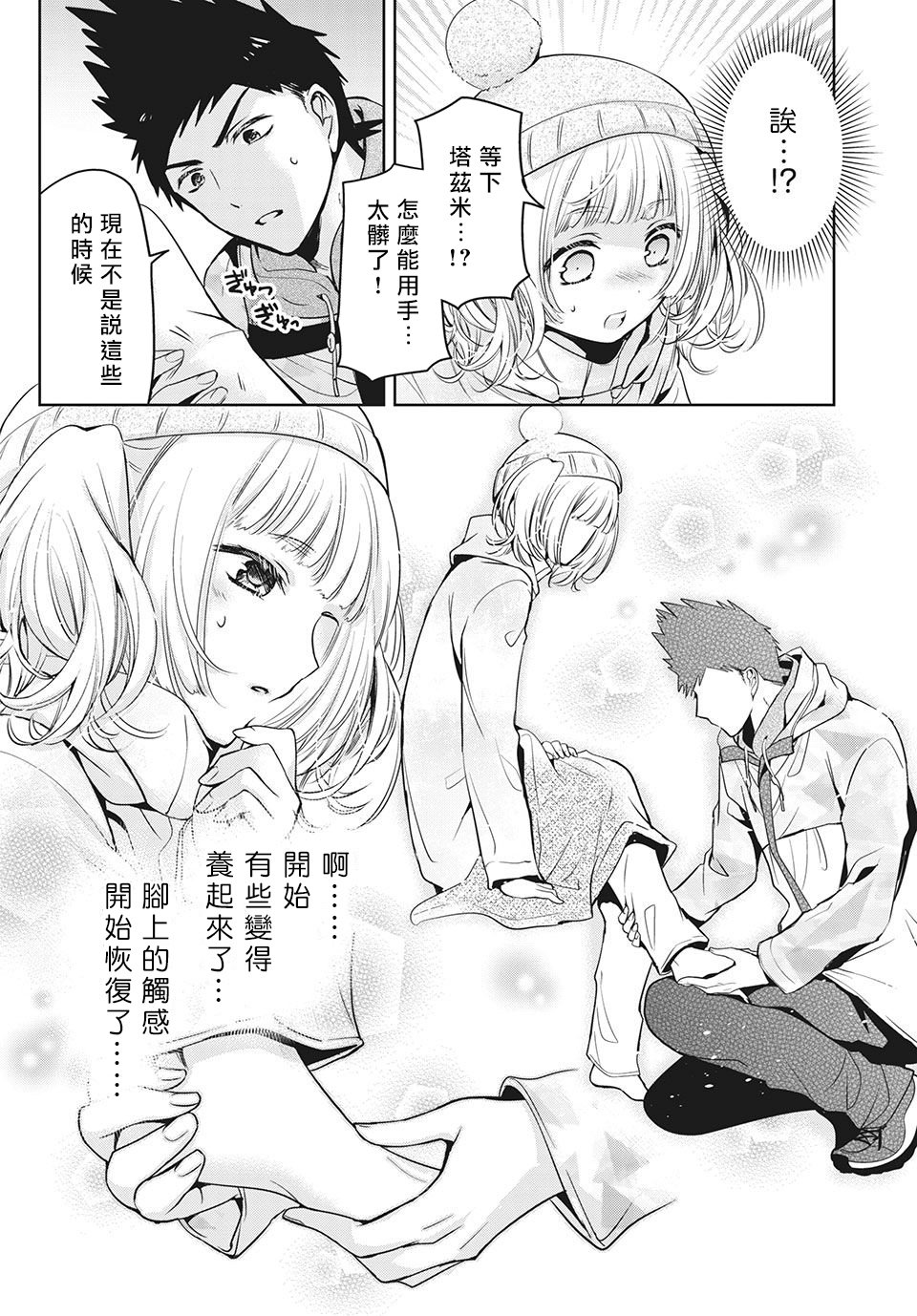 第37话