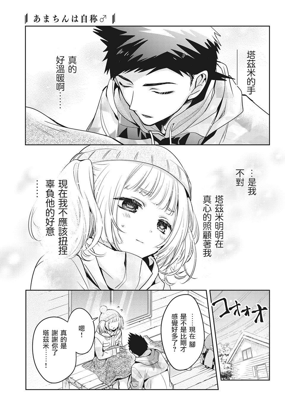 第37话