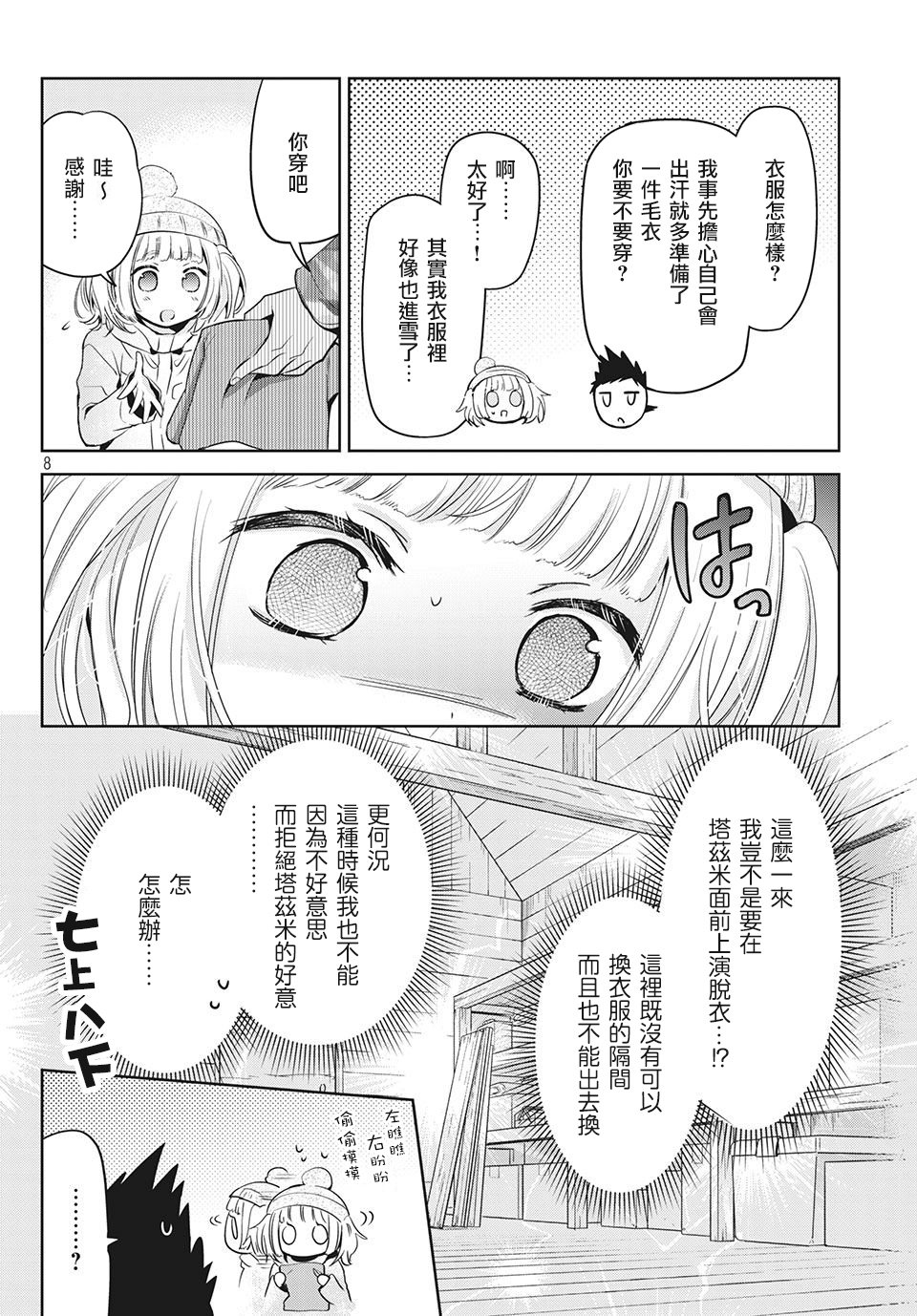 第37话