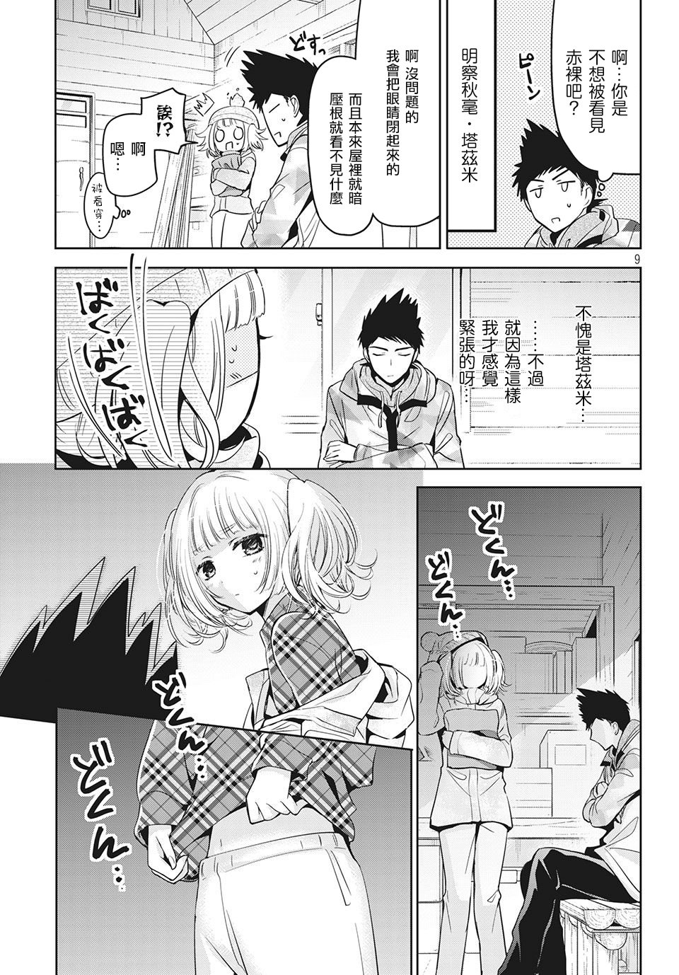 第37话
