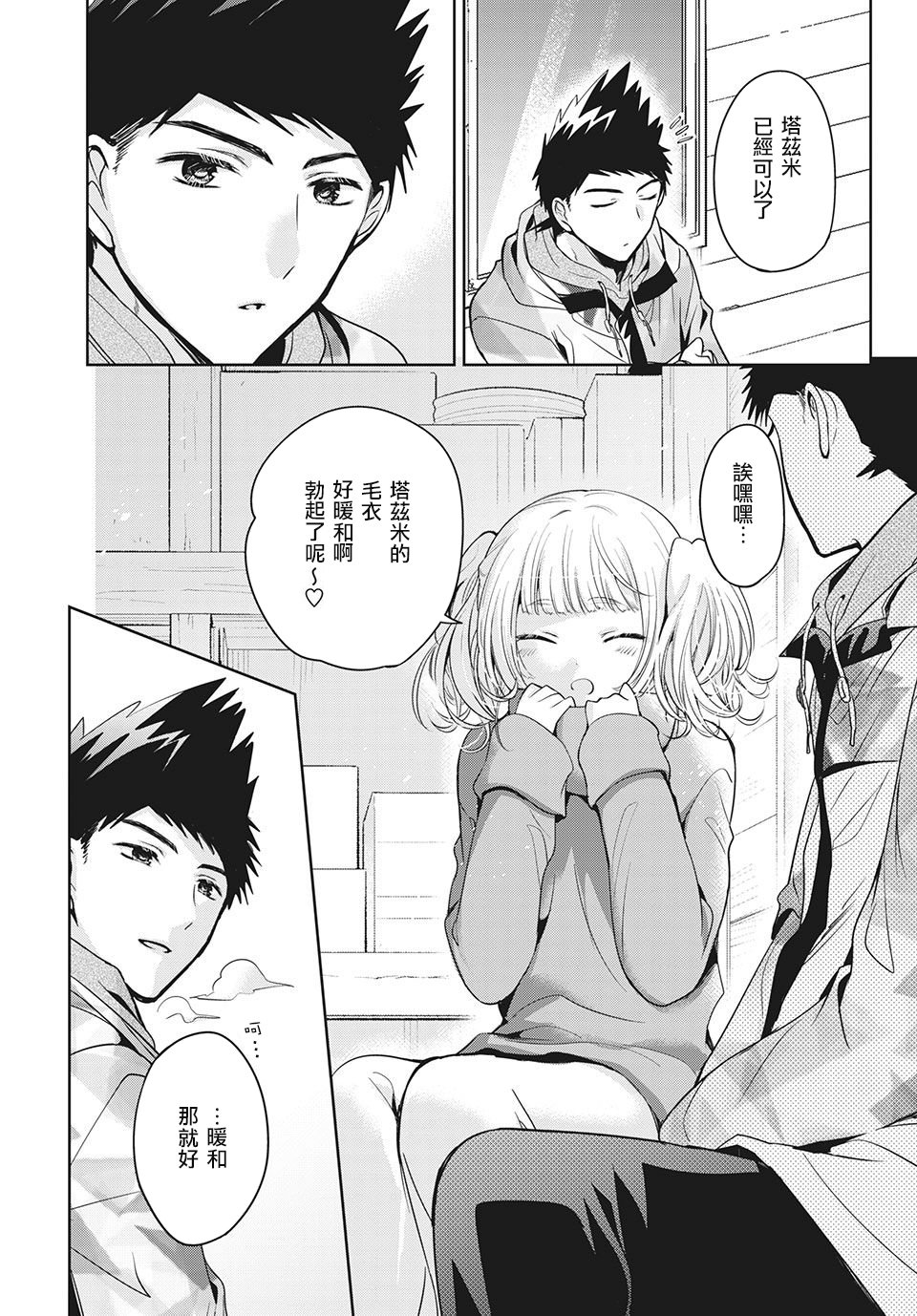 第37话