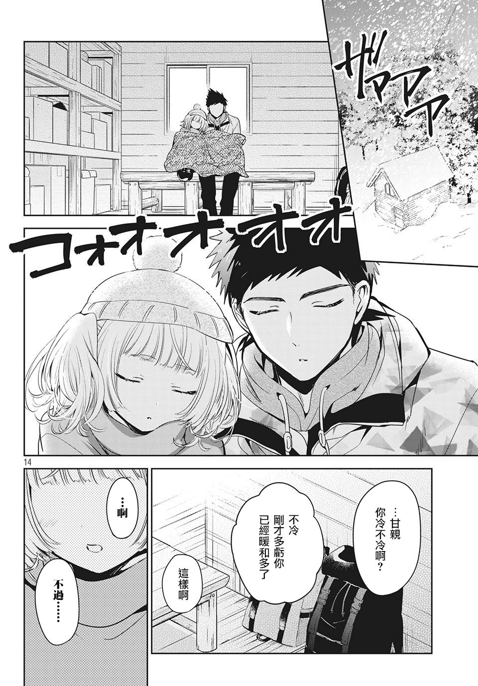第37话