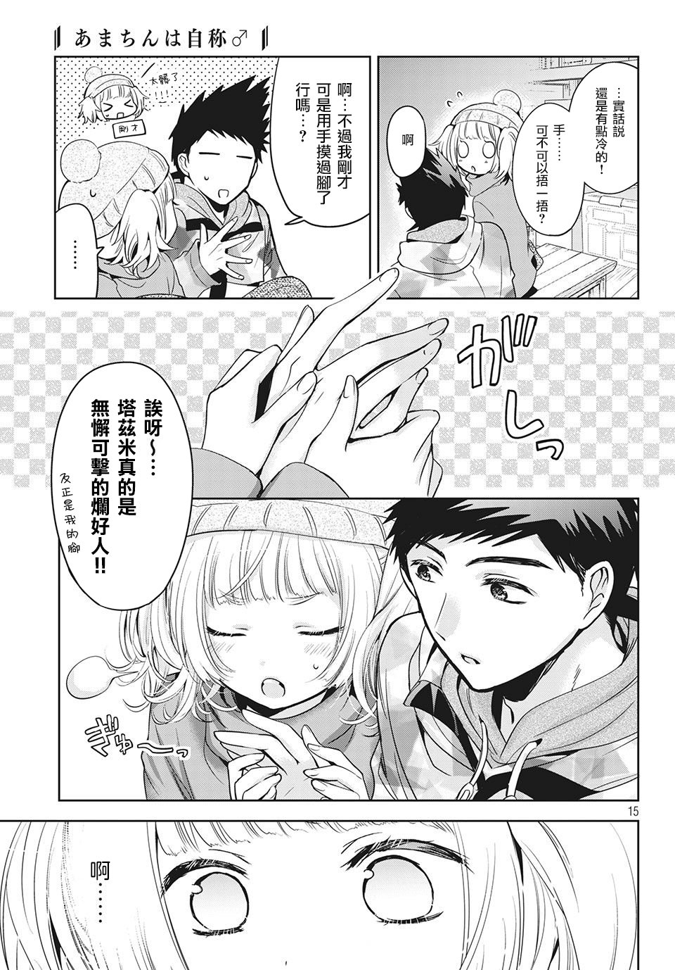 第37话