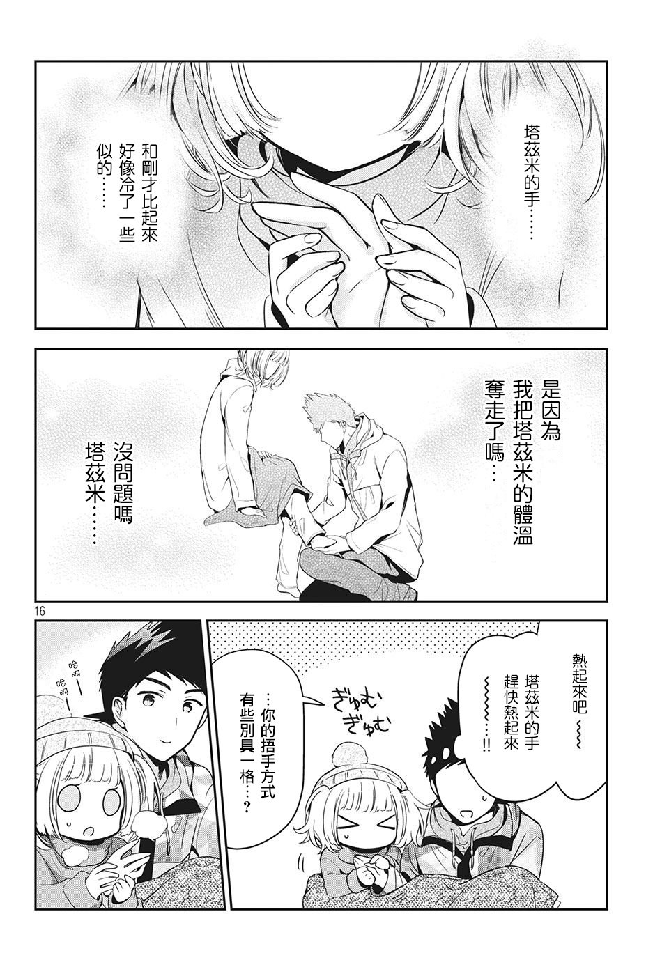 第37话
