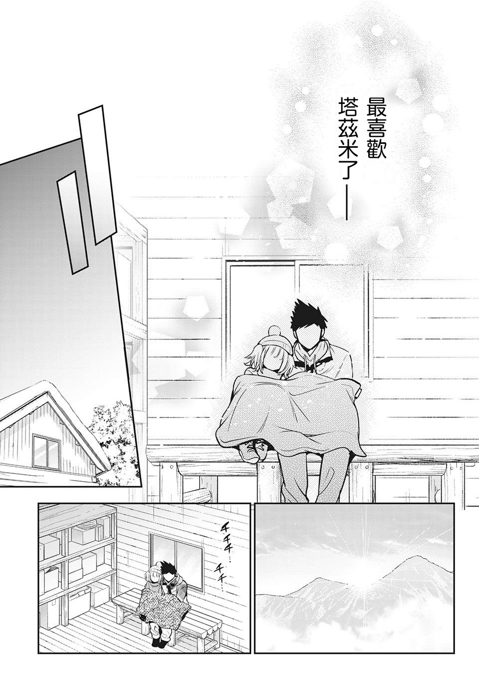 第37话