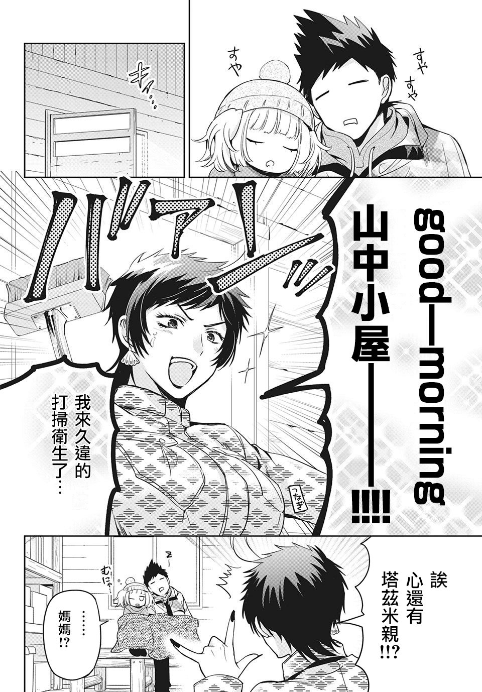 第37话