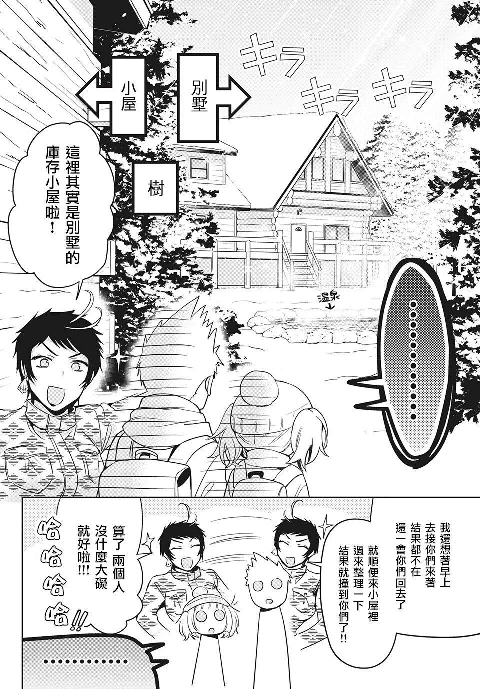 第37话