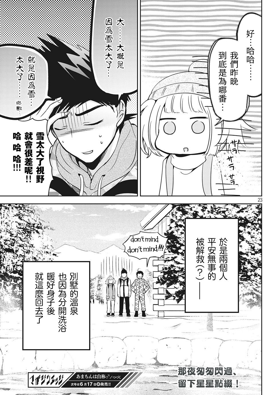 第37话