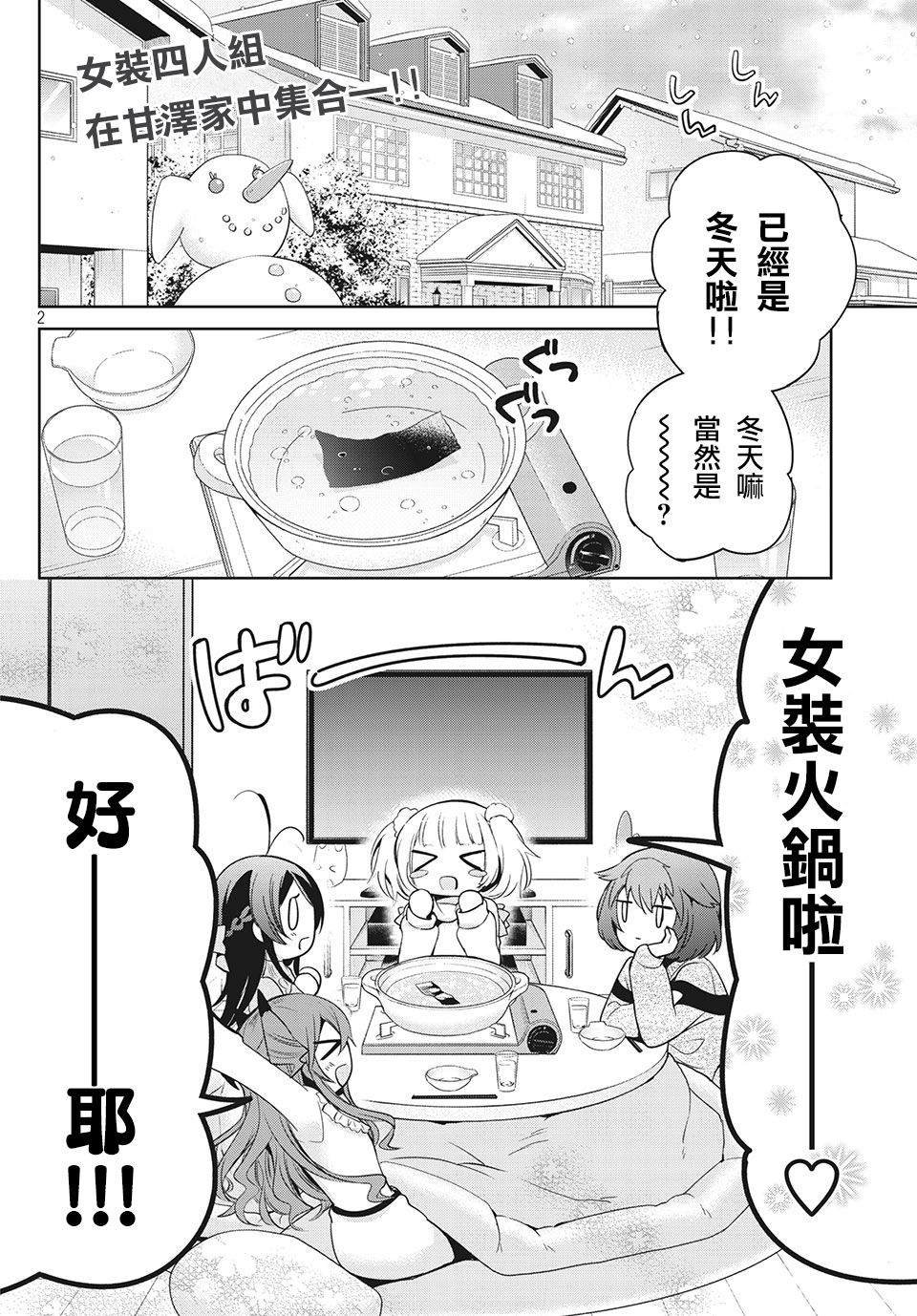 第38话