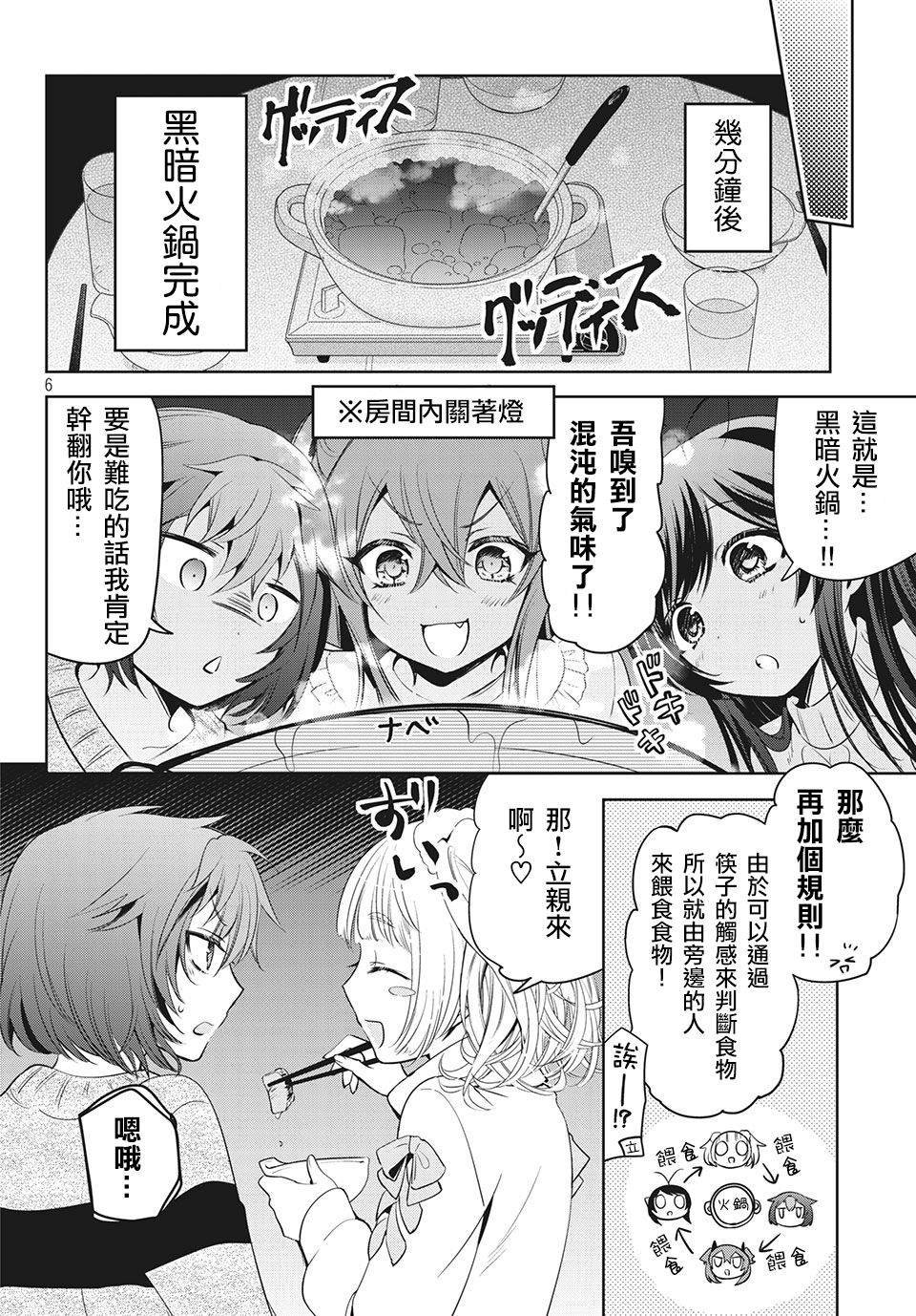 第38话