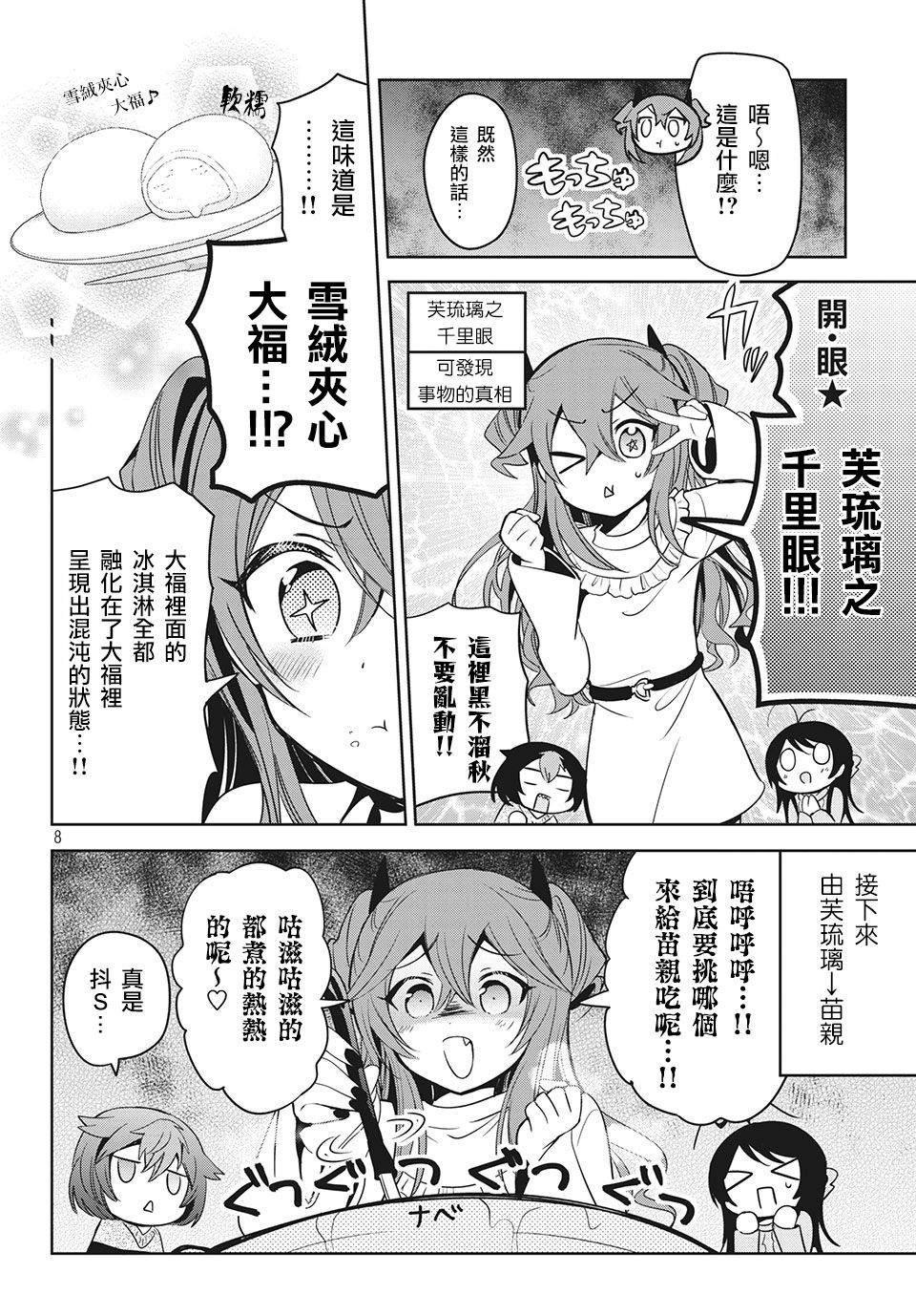 第38话