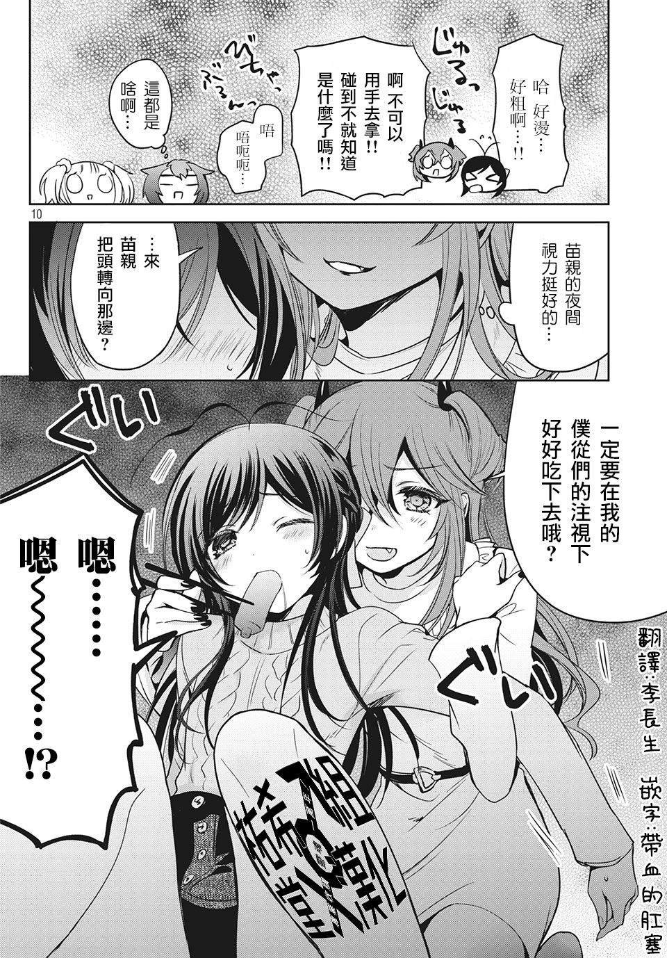 第38话