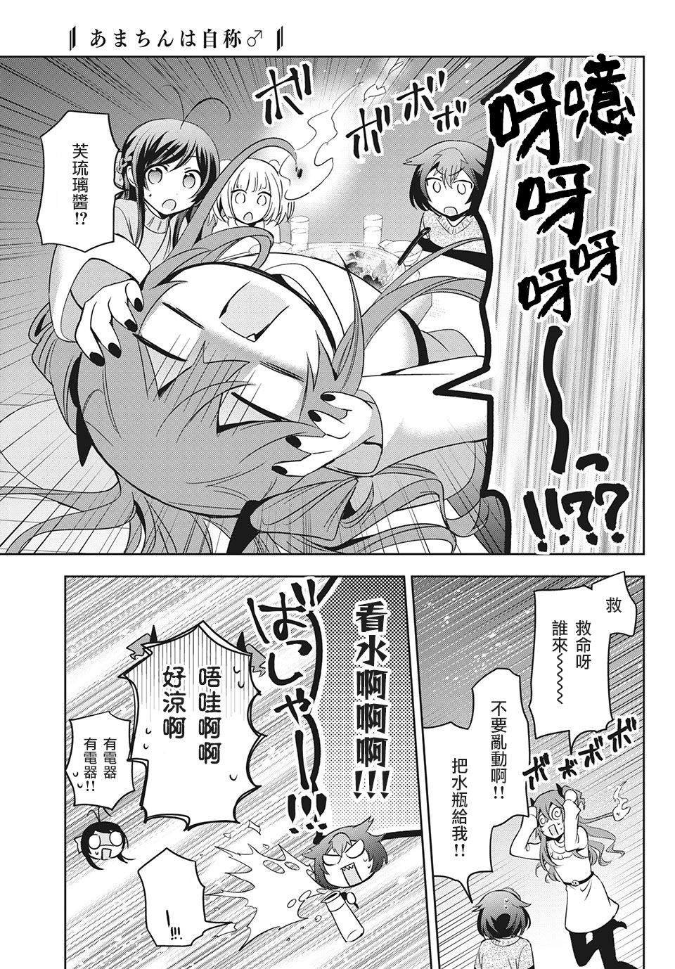 第38话