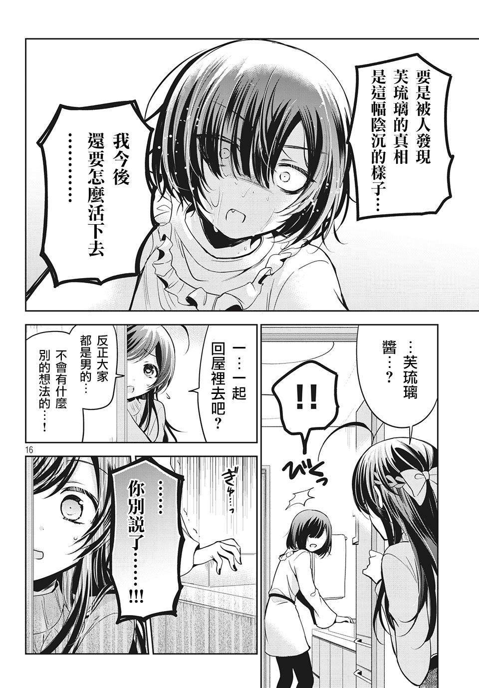 第38话