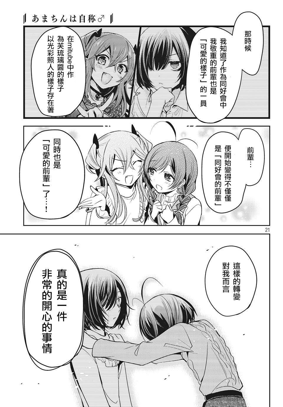 第38话