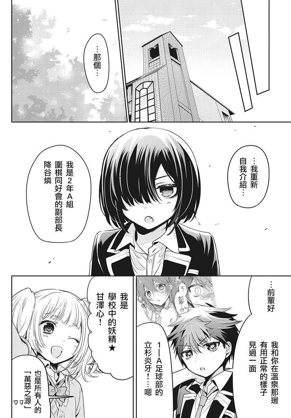 第38话