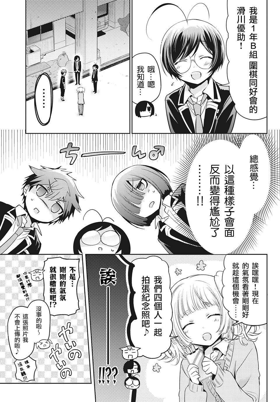 第38话