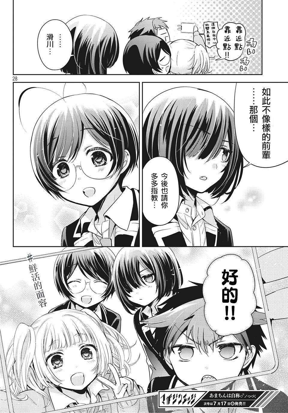 第38话