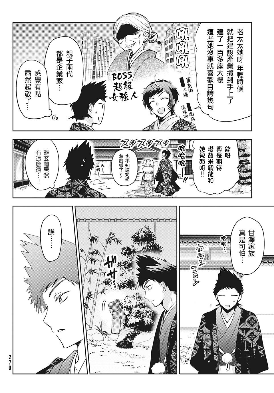 第39话