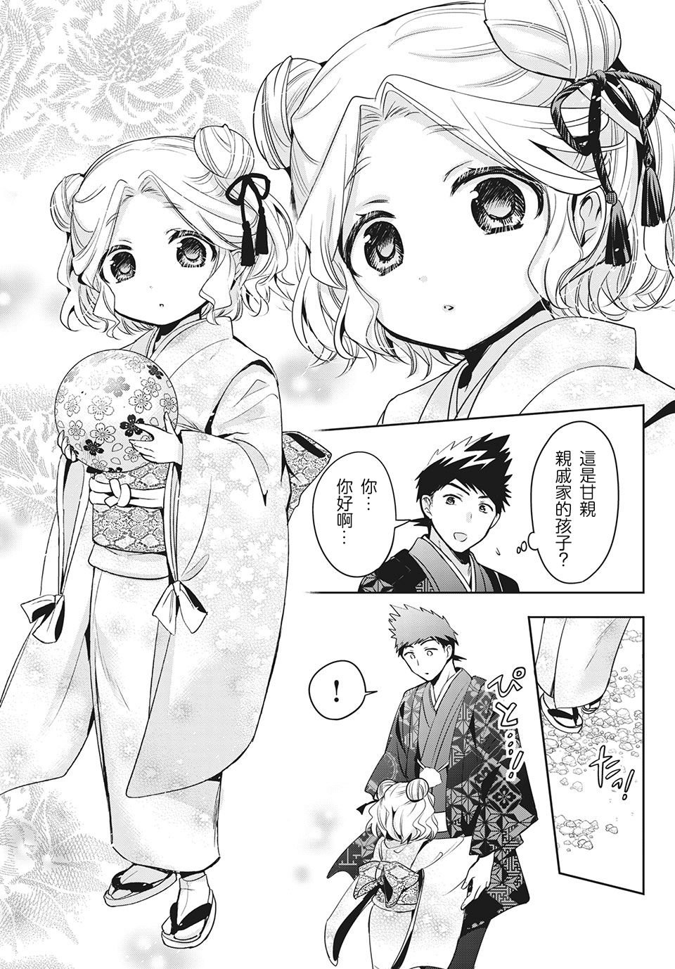 第39话