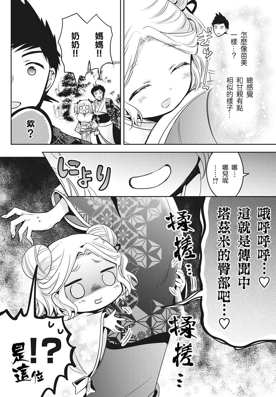 第39话