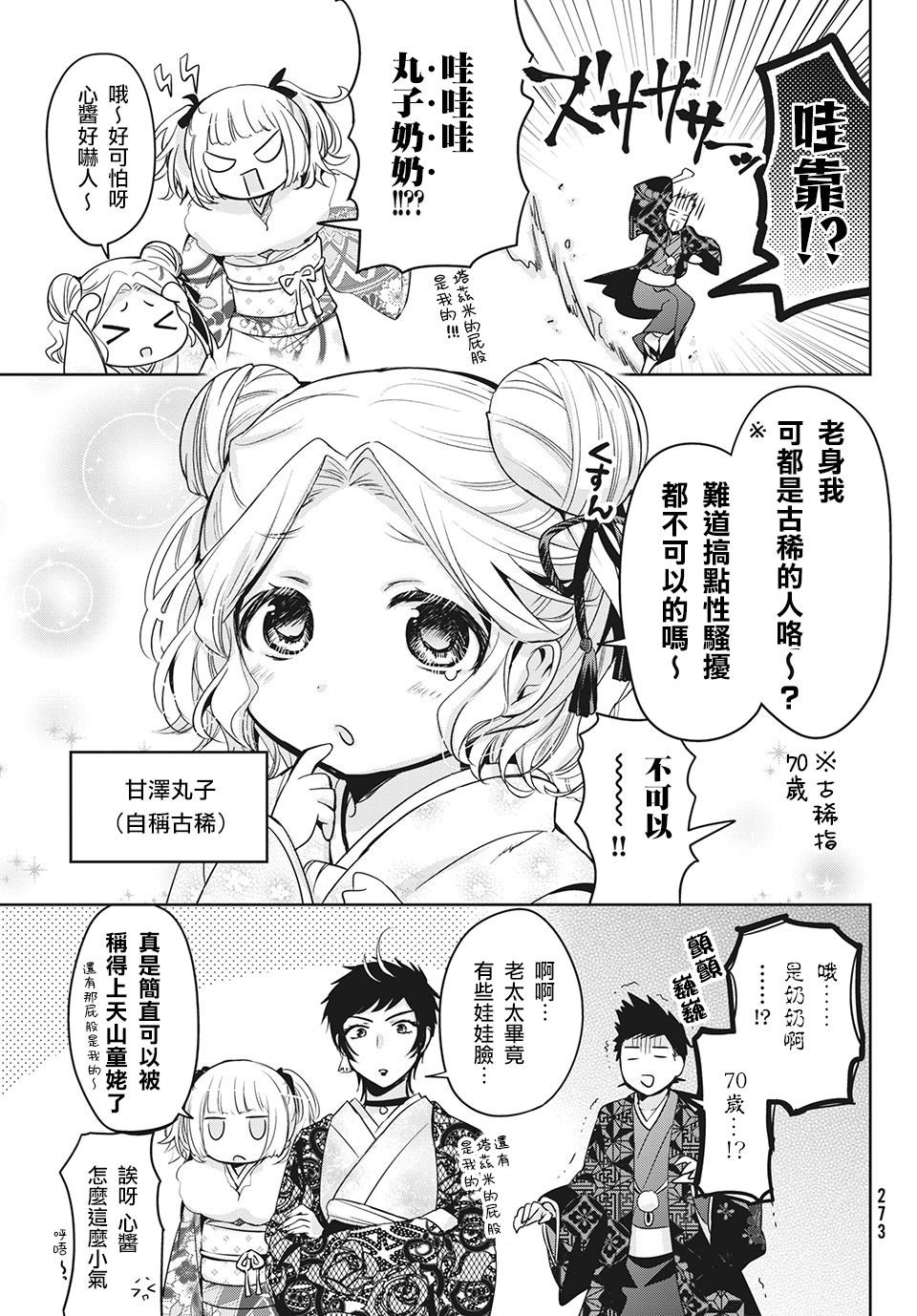 第39话