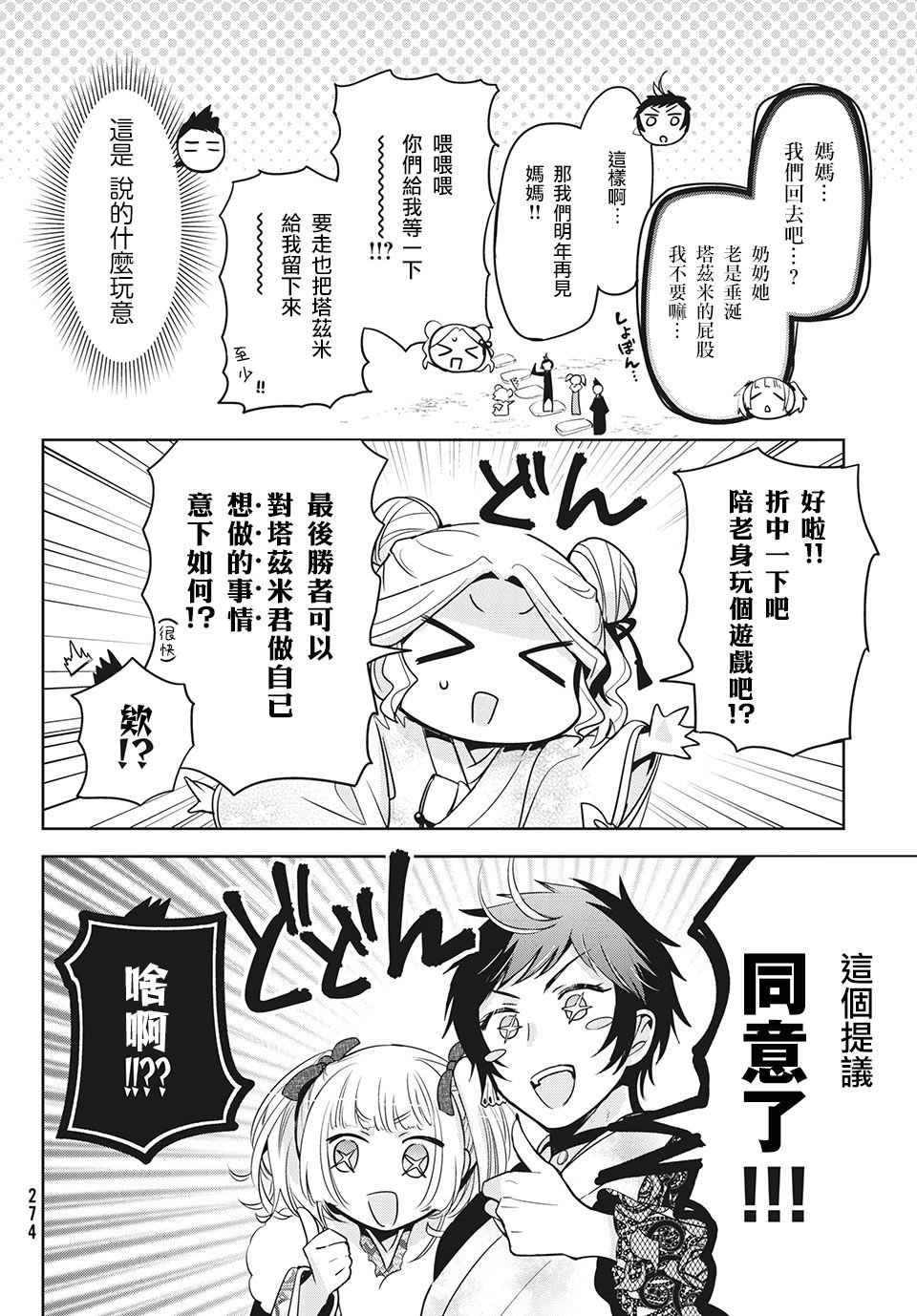 第39话