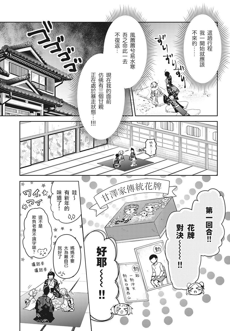 第39话
