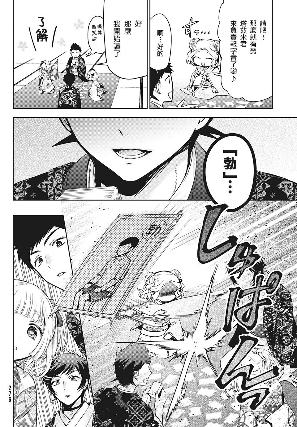 第39话