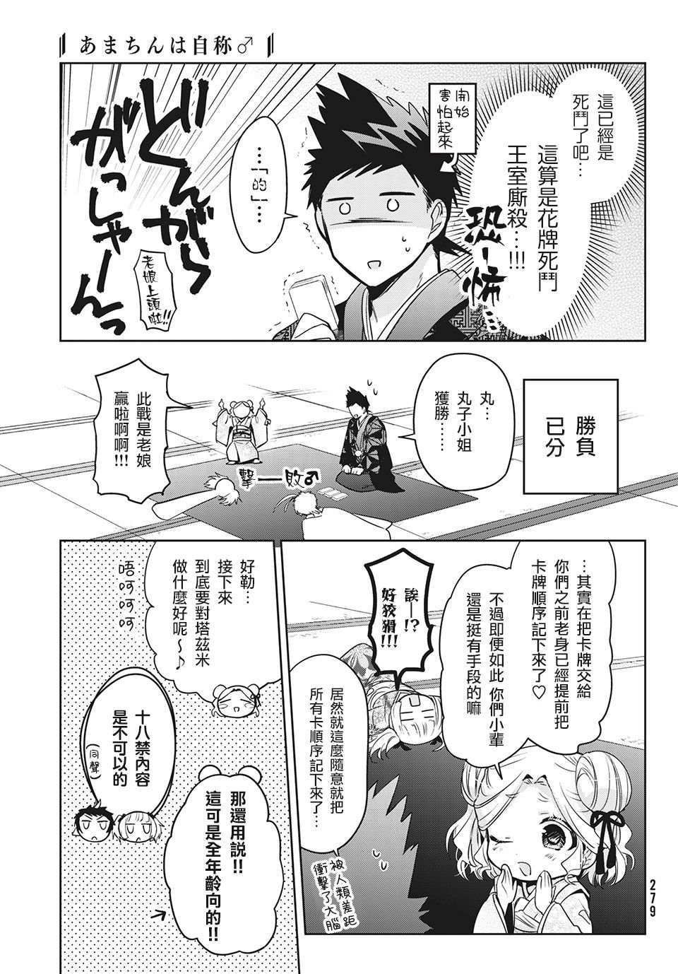 第39话
