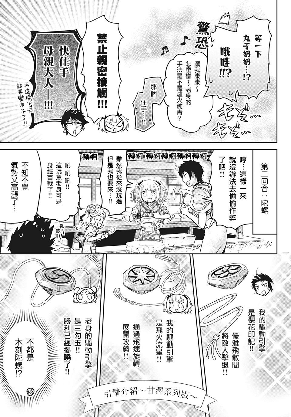 第39话