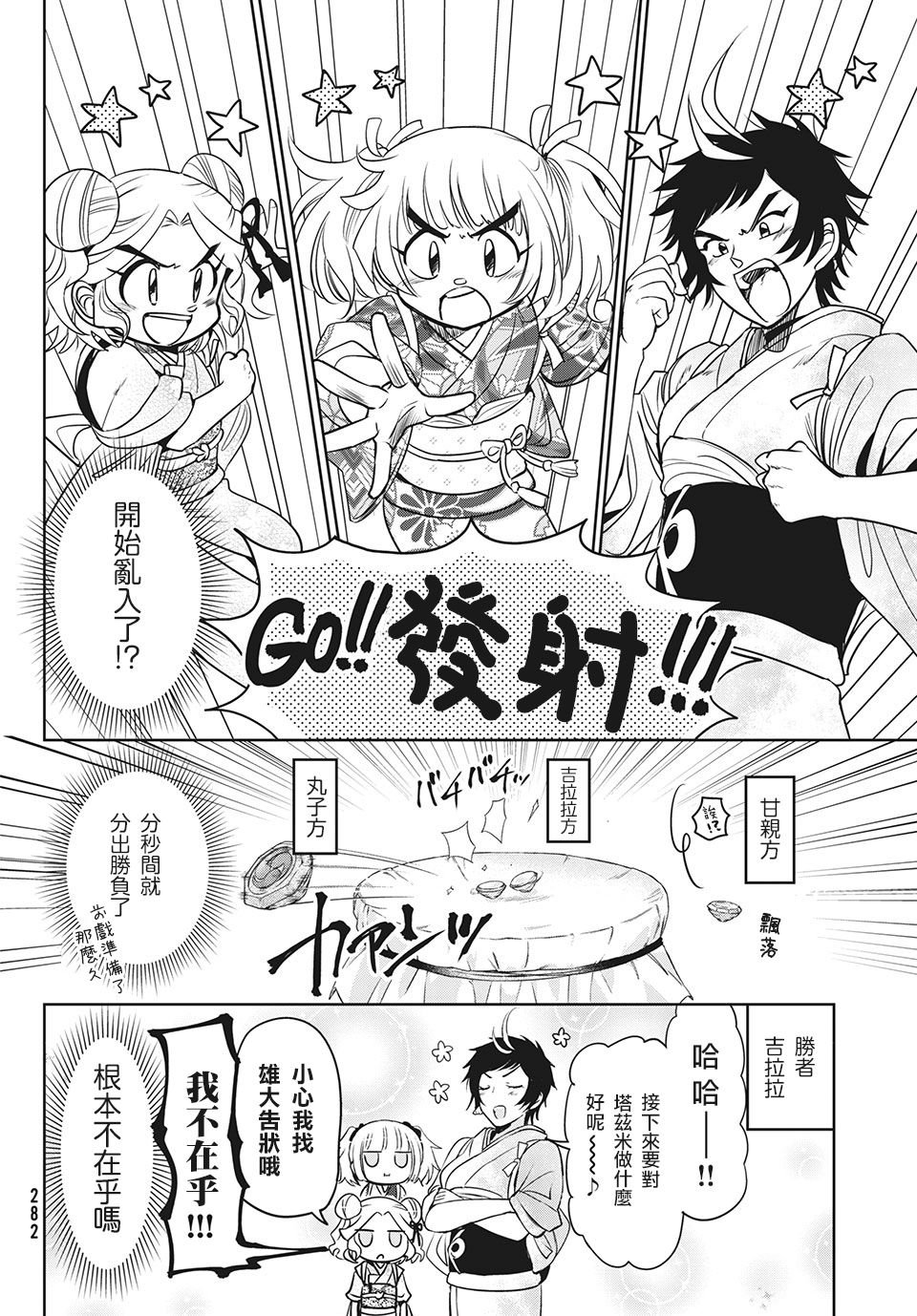 第39话