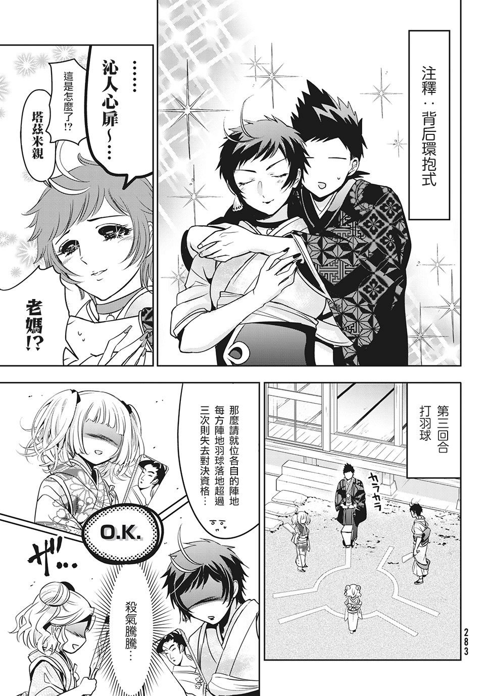 第39话