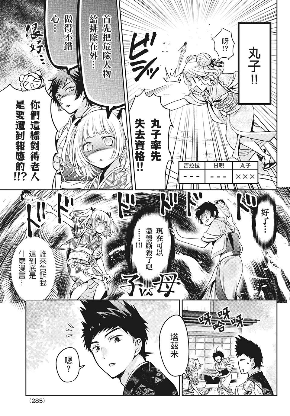 第39话